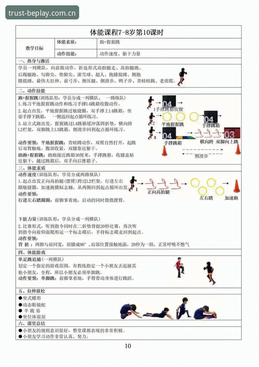 beplay平台入口怎么样 beplay体育官网全面解析:新手入门实操深度分析