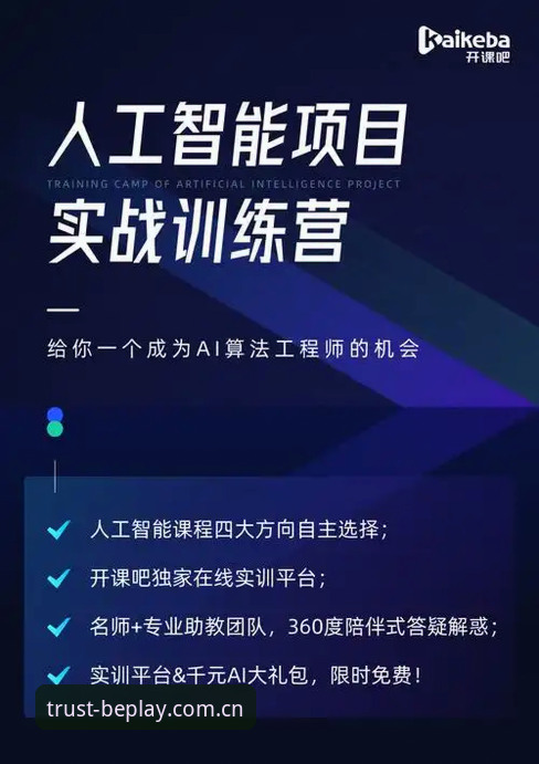 beplay体育数据 beplay体育官网深度评测:数据精准度与实战体验全面解析